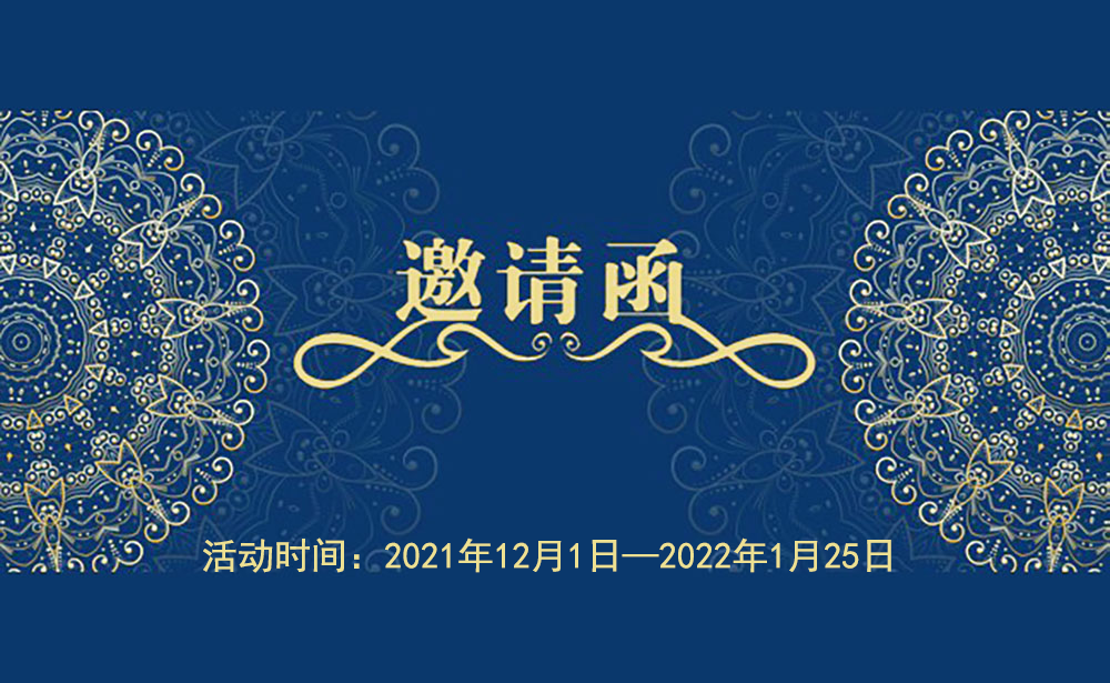 福優(yōu)特新一代軸承磨超設(shè)備觀摩、測試-邀請函