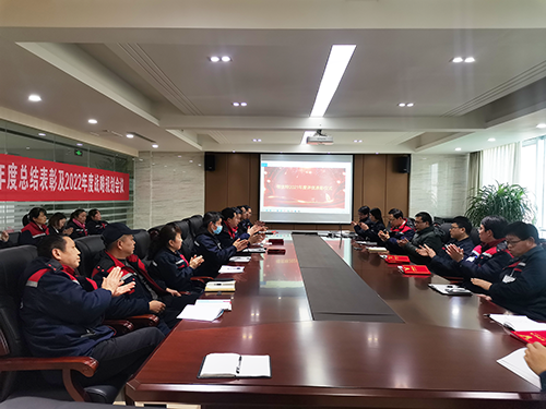 福優(yōu)特2021年度評(píng)優(yōu)表彰儀式